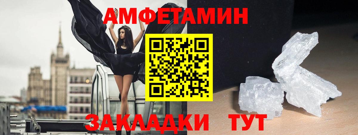 АМФЕТАМИН Premium Екатеринбург