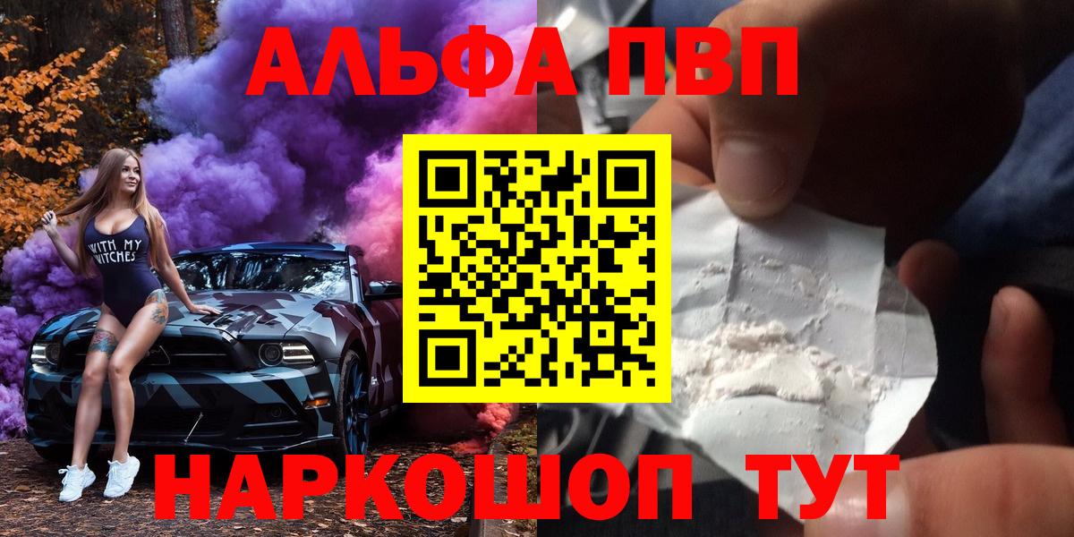 Альфа ПВП Crystall Екатеринбург