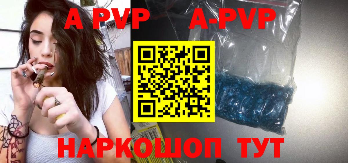 Альфа ПВП мука  Вход с VPN  А ПВП  Екатеринбург  Альфа ПВП Crystall 