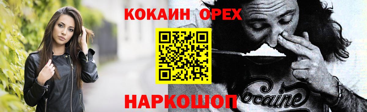 КОКАИН 97% Екатеринбург