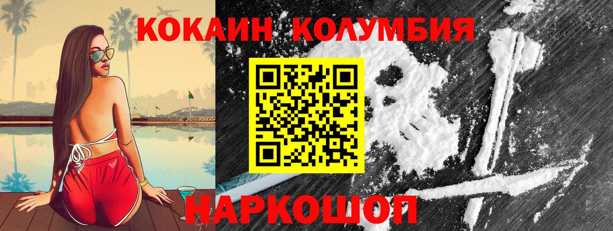 Кокаин 98%  Кокаин Перу  Кокаин  Екатеринбург  Вход с VPN 