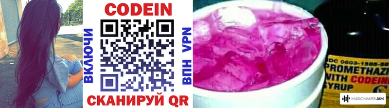 Кодеин напиток Lean (лин)  mega ссылка  Екатеринбург  где можно купить  