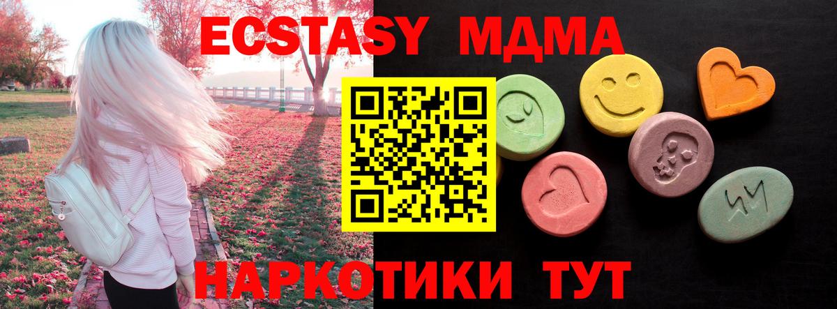 Екатеринбург  Ecstasy  Вход с VPN  Ecstasy круглые 