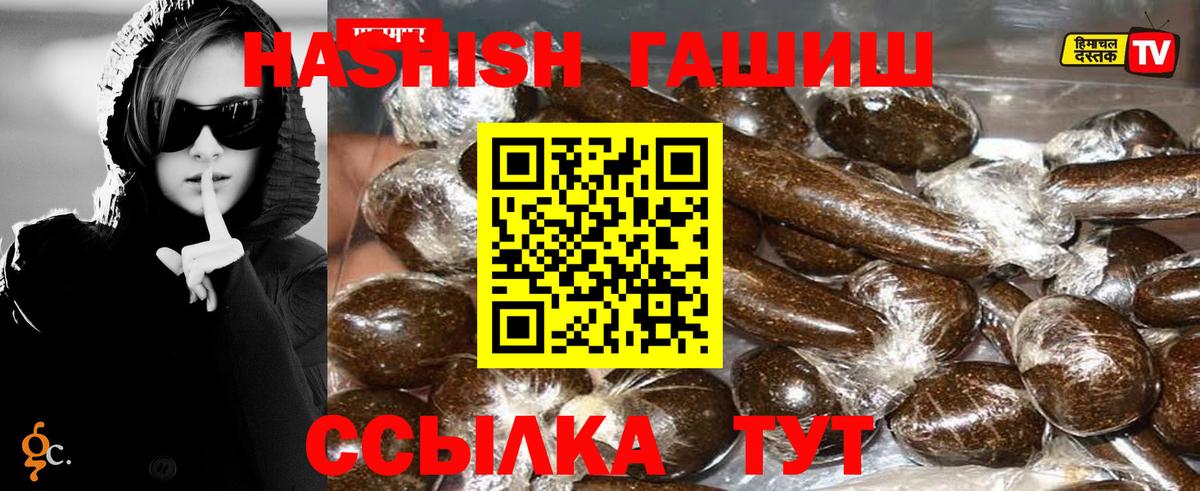 ГАШИШ индика сатива  Вход с VPN  ГАШИШ убойный  ГАШ  Екатеринбург 