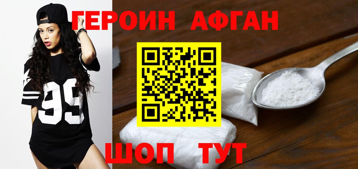 ГЕРОИН белый Екатеринбург