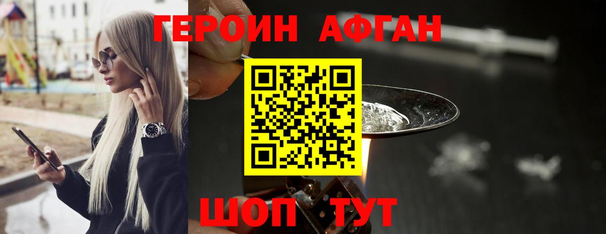 ГЕРОИН  Вход с VPN  Екатеринбург  ГЕРОИН Афган 