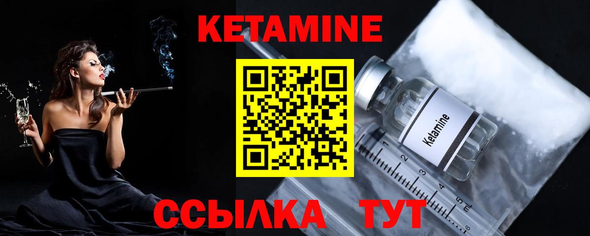 Екатеринбург  Кетамин VHQ  КЕТАМИН VHQ  Вход с VPN 