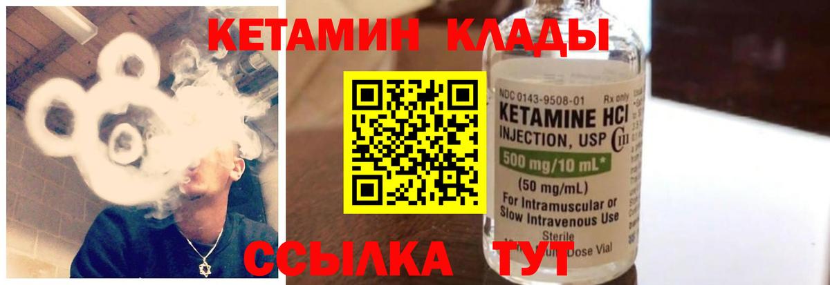 КЕТАМИН ketamine Екатеринбург