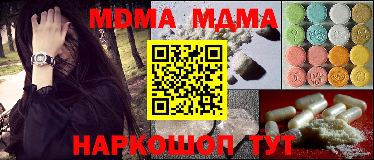 MDMA crystal  MDMA  МДМА Molly  Екатеринбург  Вход с VPN 