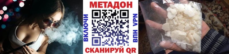 цена Екатеринбург mega как зайти Метадон белоснежный