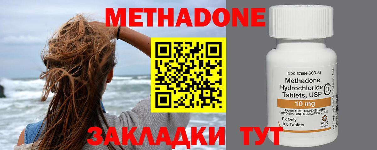 Метадон methadone  Вход с VPN  МЕТАДОН мёд  Екатеринбург 