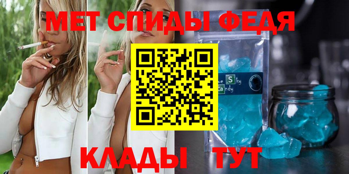 Первитин кристалл  Первитин кристалл  Метамфетамин  Екатеринбург  Вход с VPN 