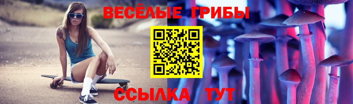 Галлюциногенные грибы ЛСД  Вход с VPN  Екатеринбург 