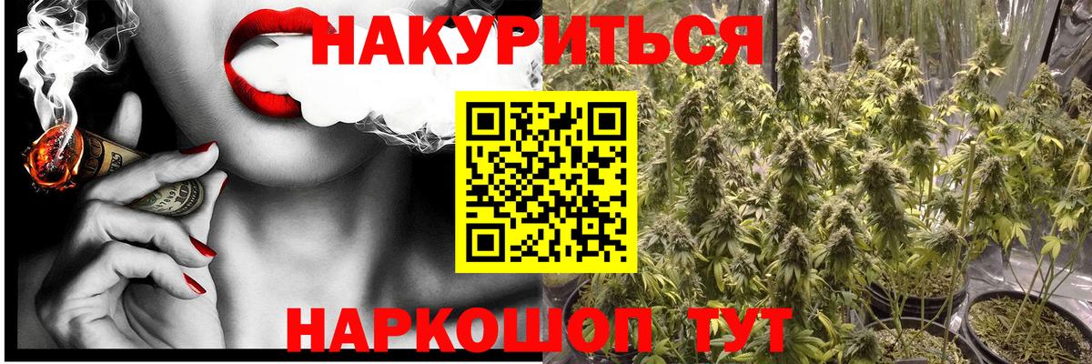 Шишки марихуана Bruce Banner Екатеринбург